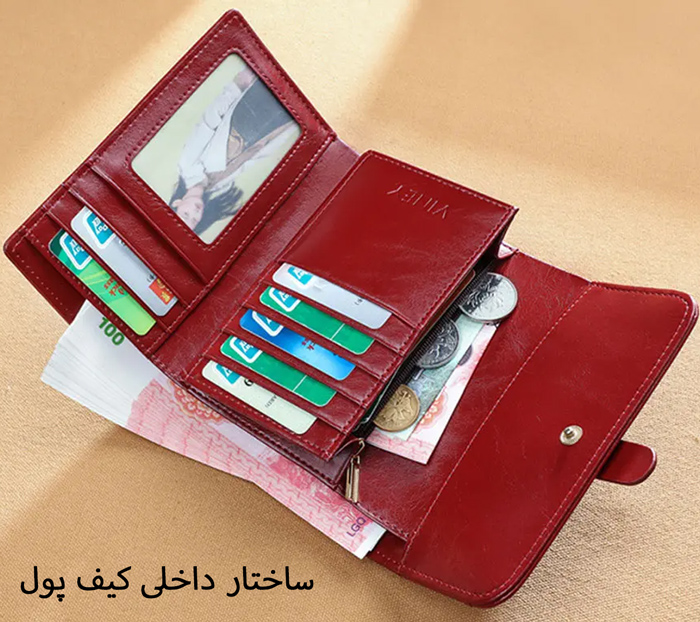 ساختار داخلی کیف پول