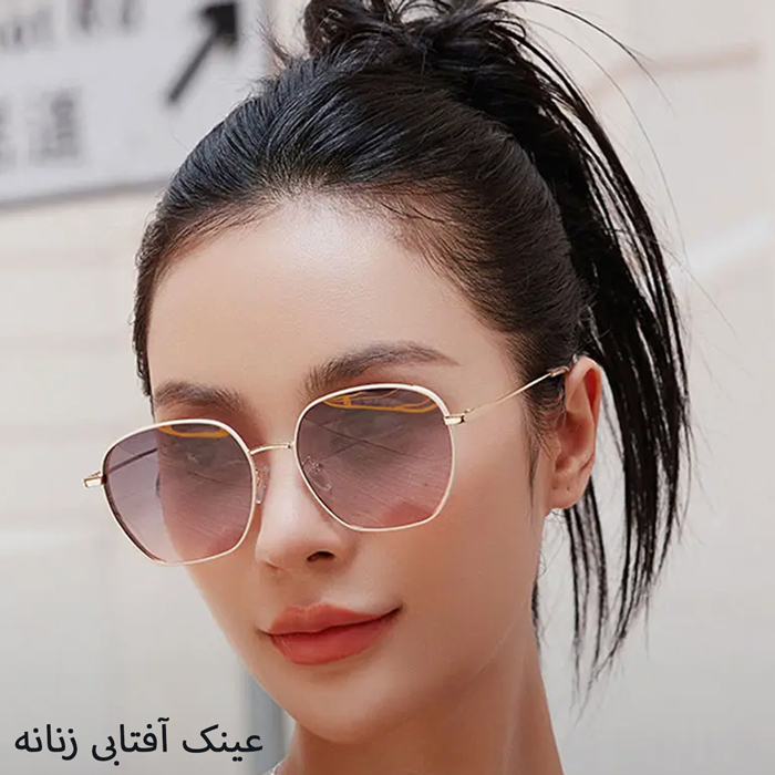 عینک دودی زنانه