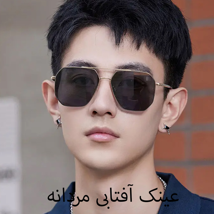 عینک آفتابی مردانه