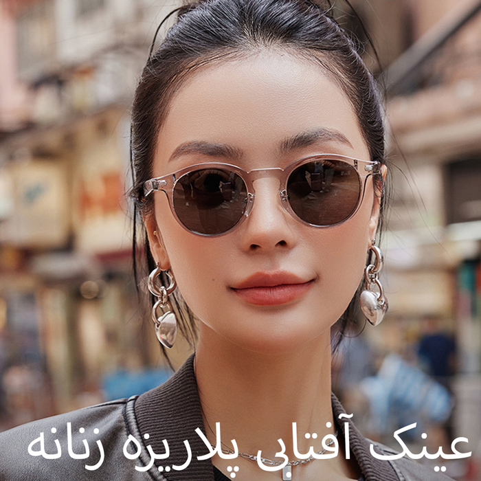 عینک آفتابی پلاریزه