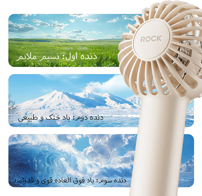 پنکه با سه دنده مختلف