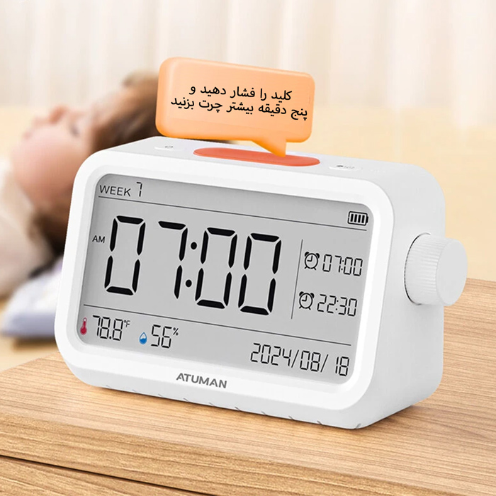 کلید تنظیم آلارم