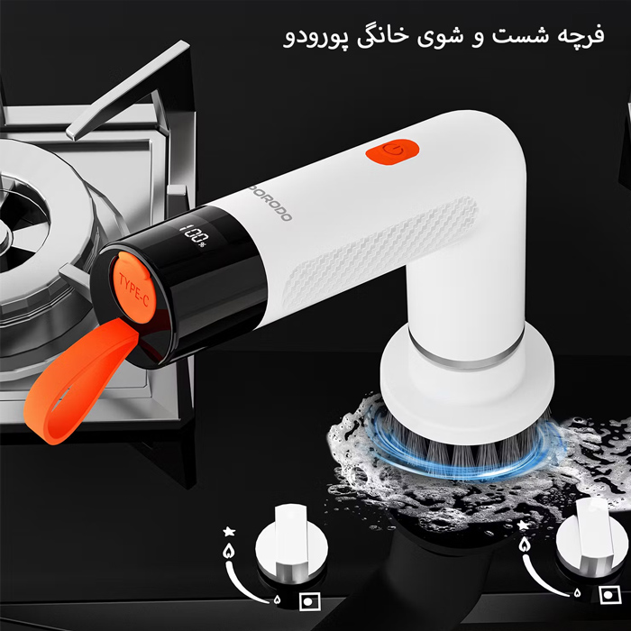 فرچه شست و شوی گاز