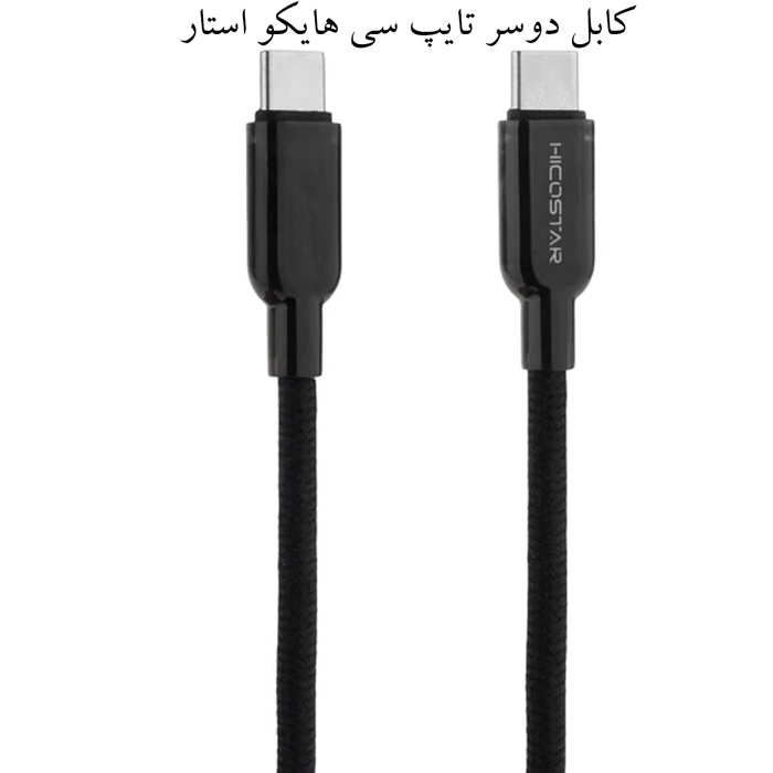 کابل مشکی دوسر تایپ سی