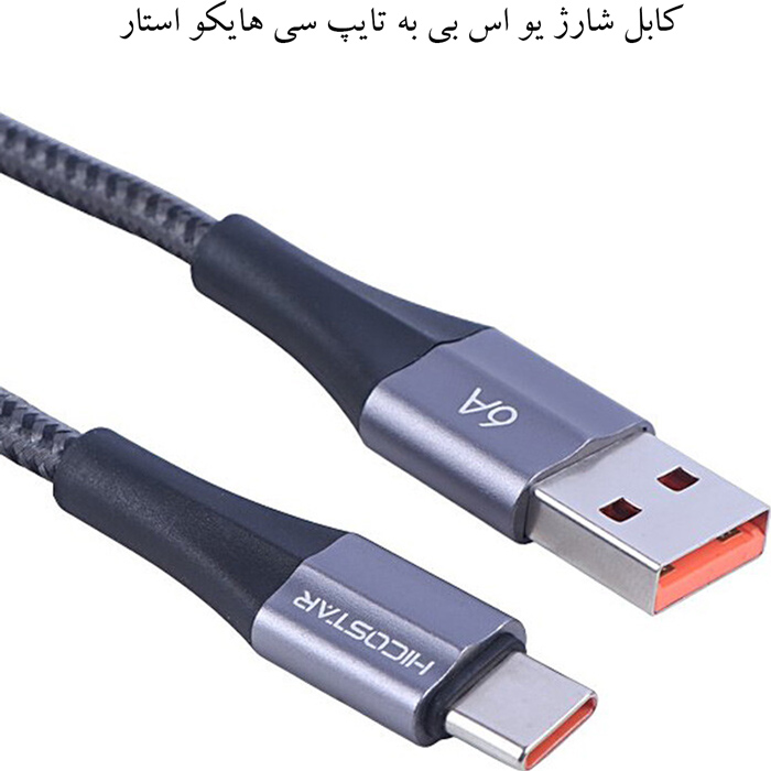 سیم شارژر تایپ سی مشکی