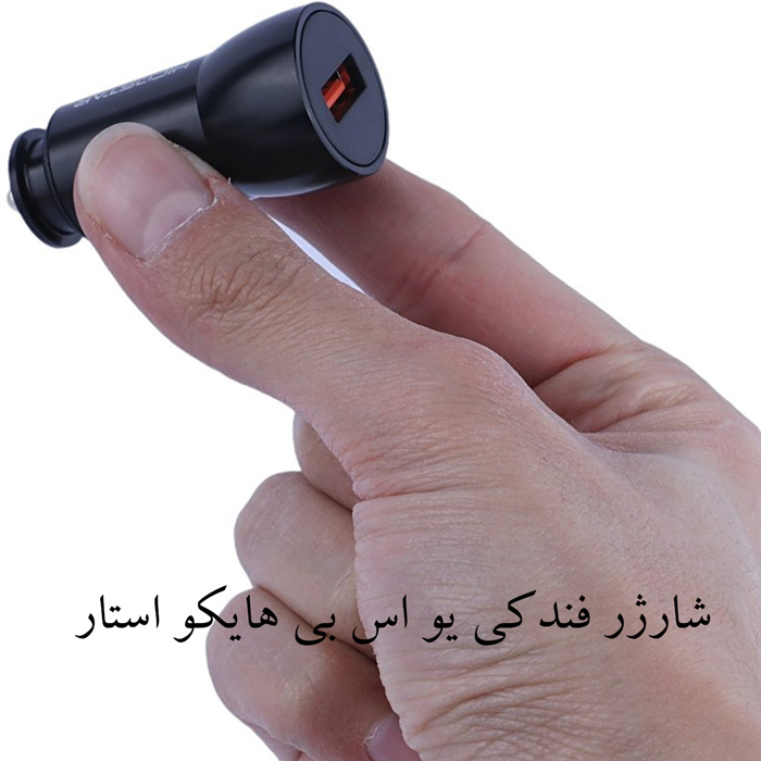 شارژر فندکی کوچک مشکی