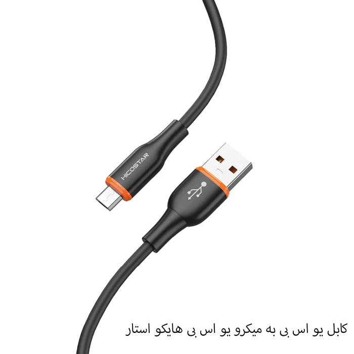 کابل میکرو یو اس بی مشکی