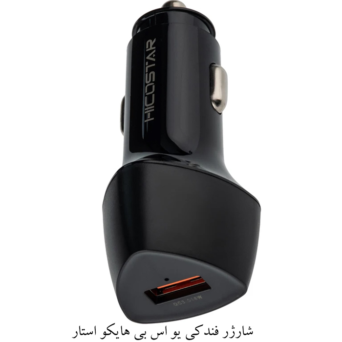 شارژر ماشین مشکی