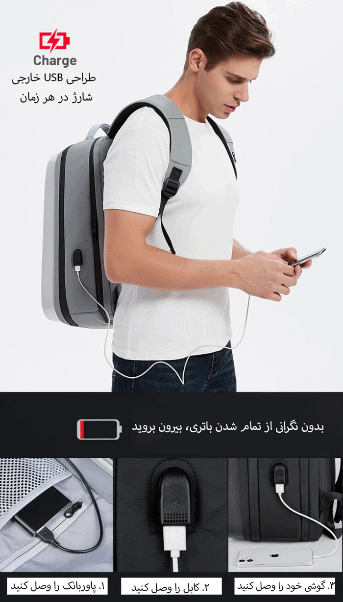 گوشی متصل به کوله پشتی