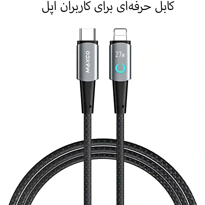 کابل شارژ تایپ سی به لایتنینگ