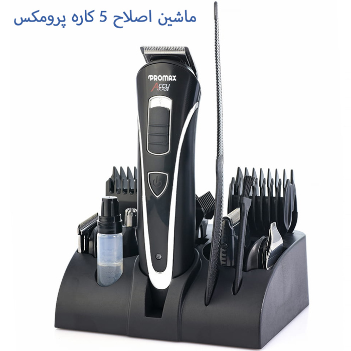 شیور چندکاره مشکی