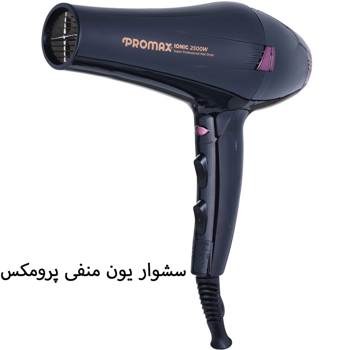 سشوار مشکی