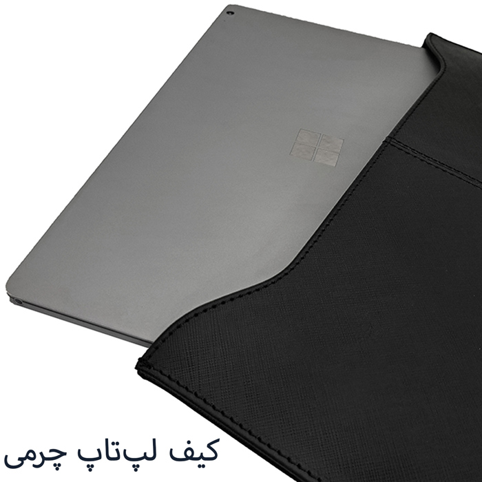 کاور چرمی لپ&zwnj;تاپ