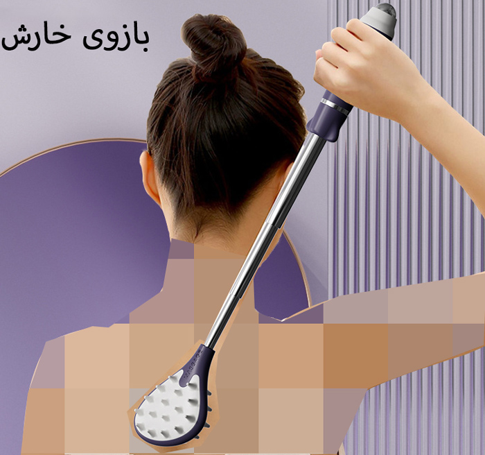 بازوی خارش بنفش