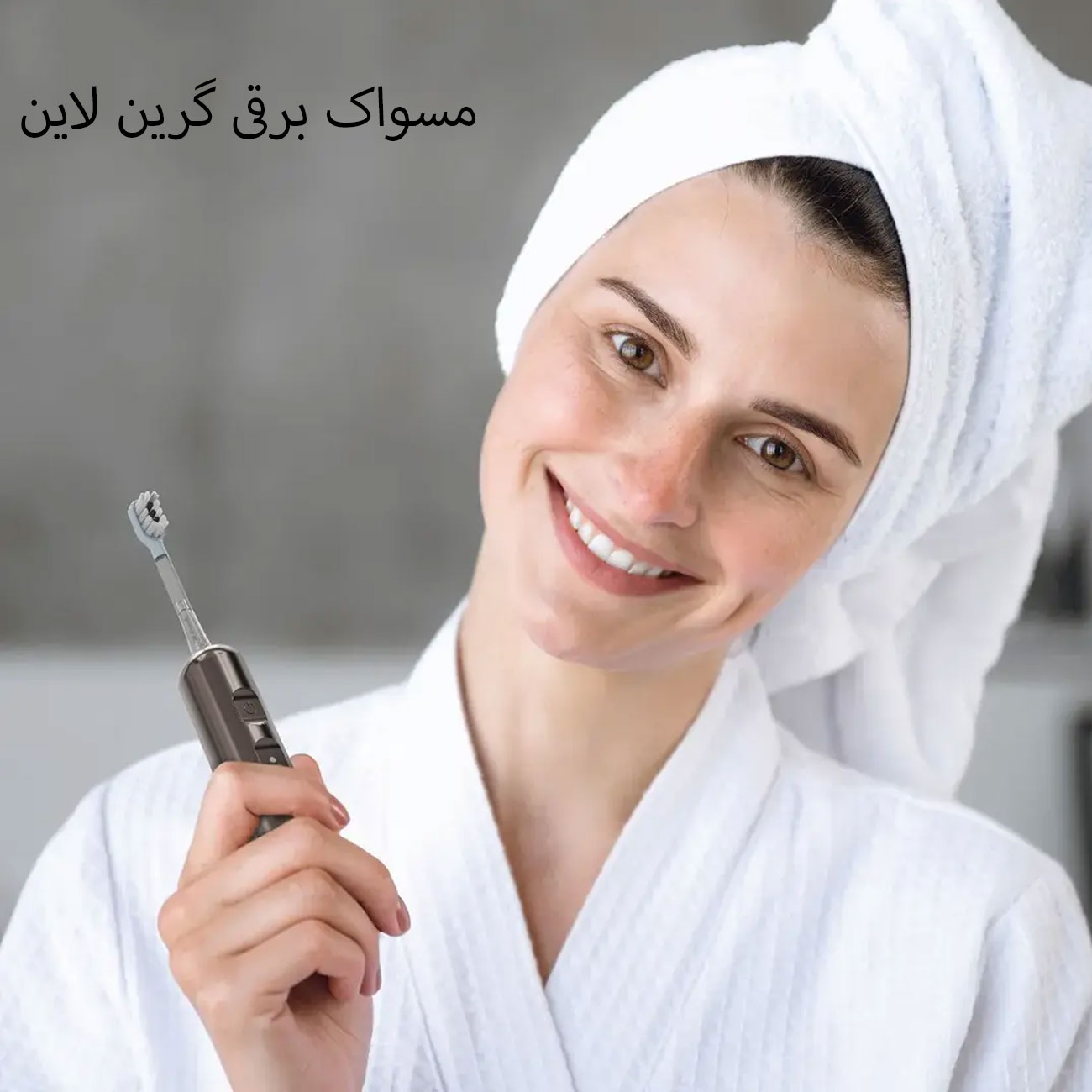 مسواک برقی قهوه ای