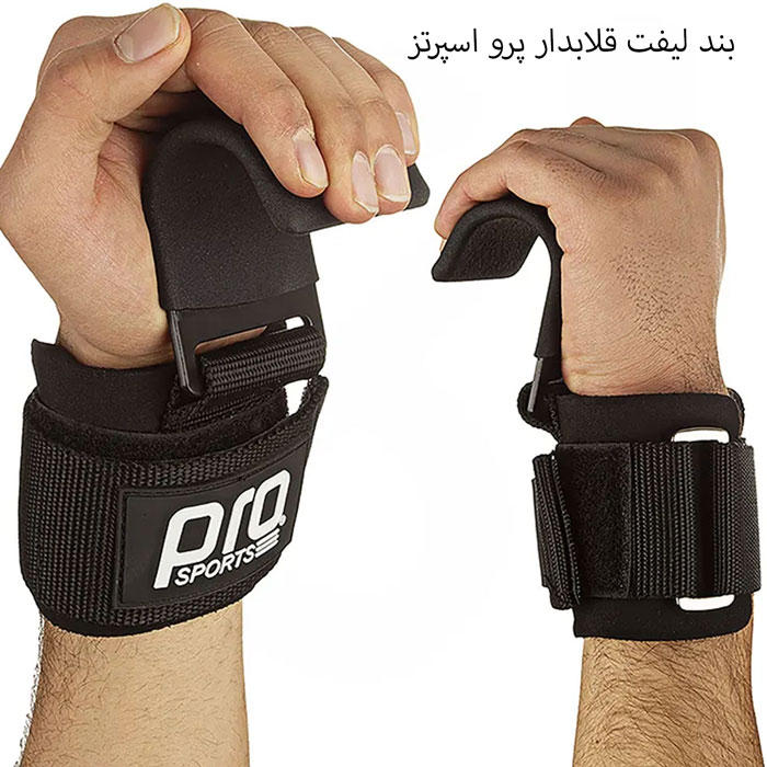 بند لیفت مشکی