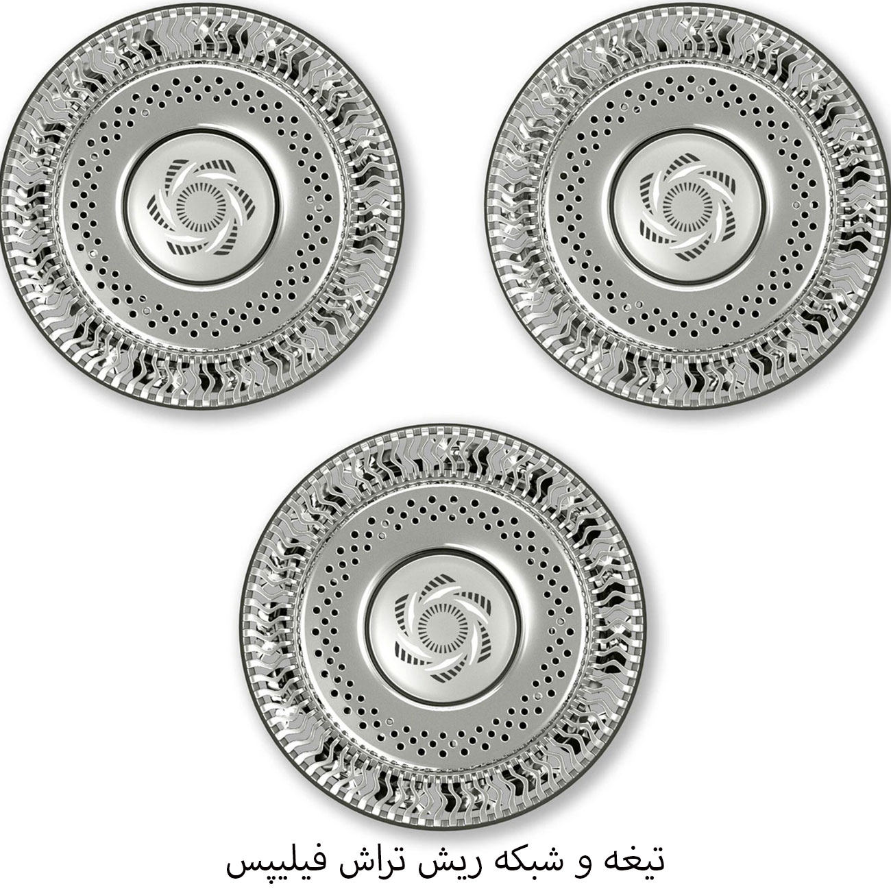 تیفه ریش تراش سه عددی