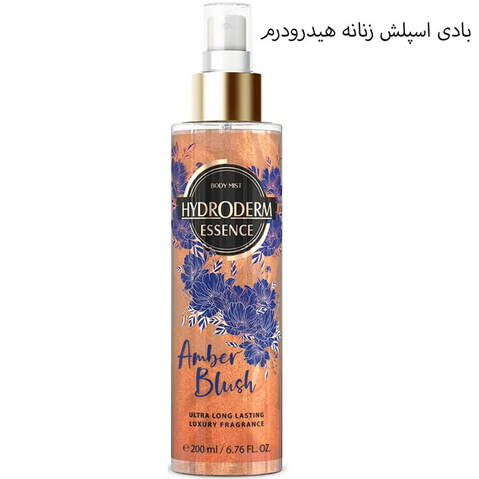بادی اسپلش نارنجی
