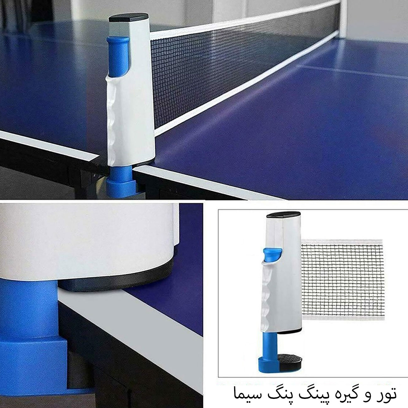 تور پینگ پونگ