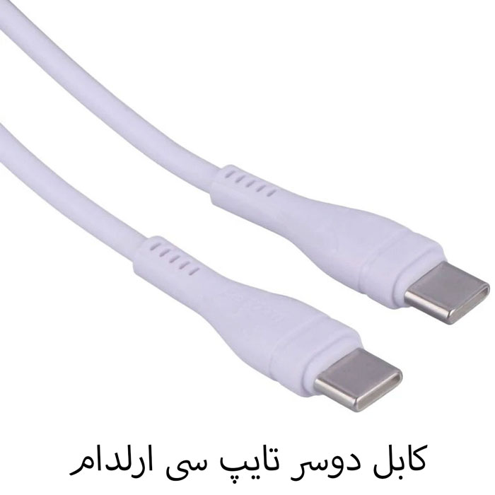 کابل سفید تایپ سی