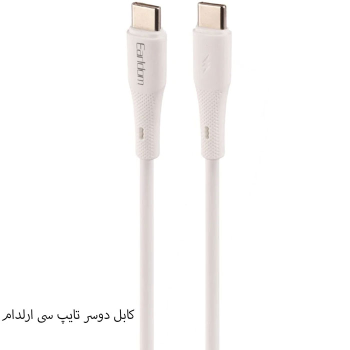 کابل تایپ سی سفید