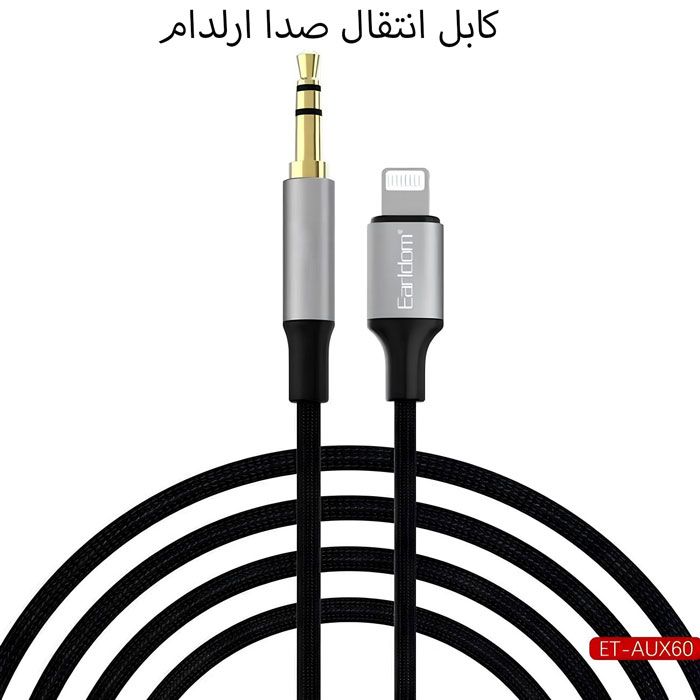 کابل انتقال صدا آیفون