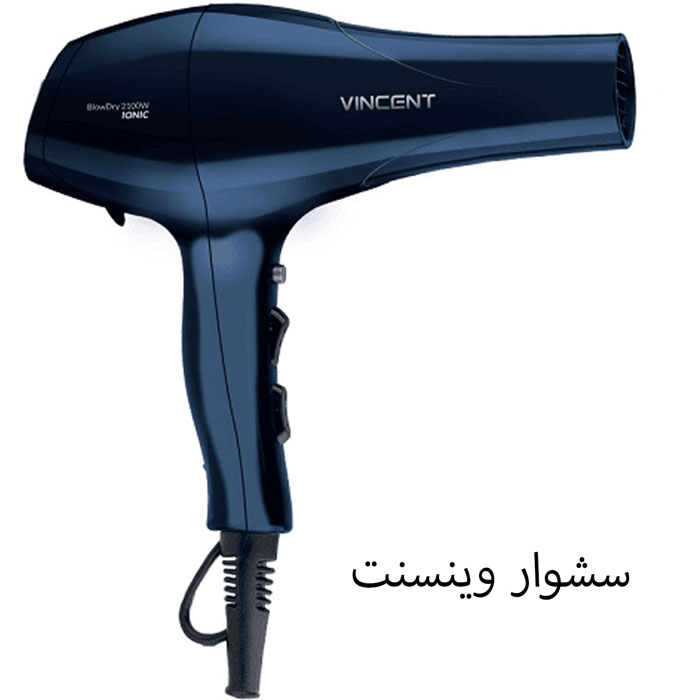 سشوار آبی