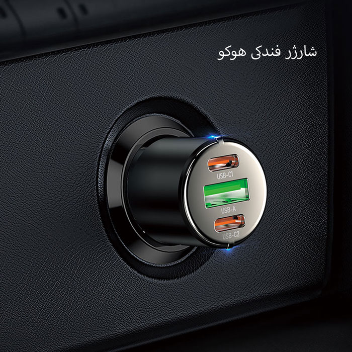 شارژر فندکی داخل ماشین 