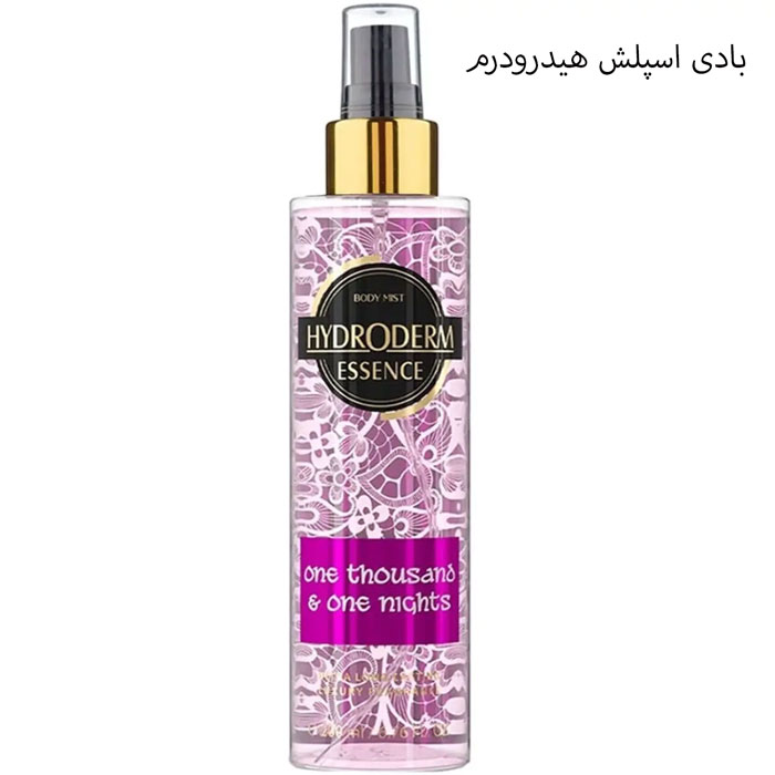 بادی اسپلش بنفش