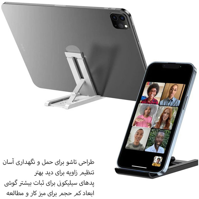 هولدر موبایل و تبلت