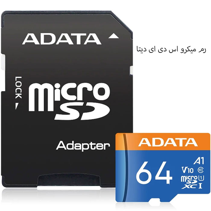 کارت حافظه ای دیتا همراه آداپتور