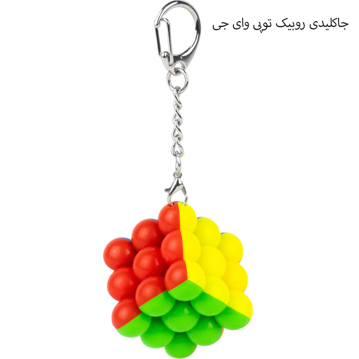 جاکلیدی روبیک