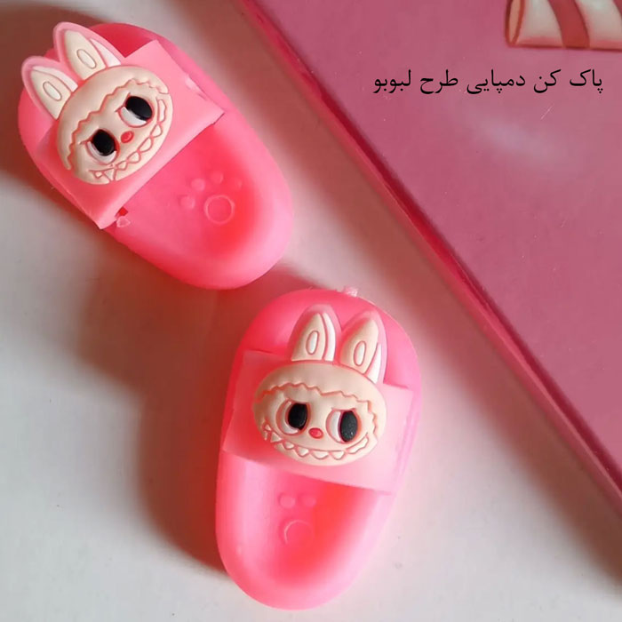 پاک کن دمپایی صورتی