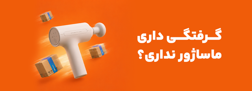 ماساژور