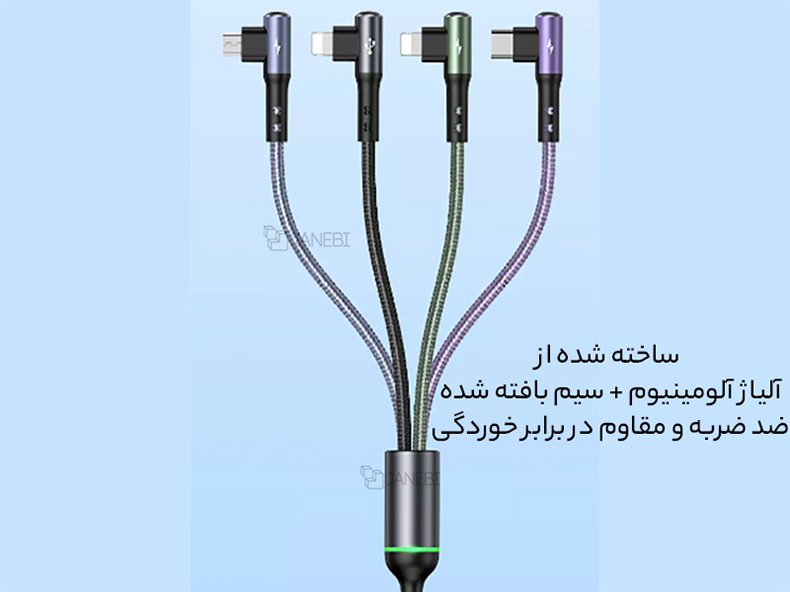 کابل مقاوم 4 در 1 یو سامز