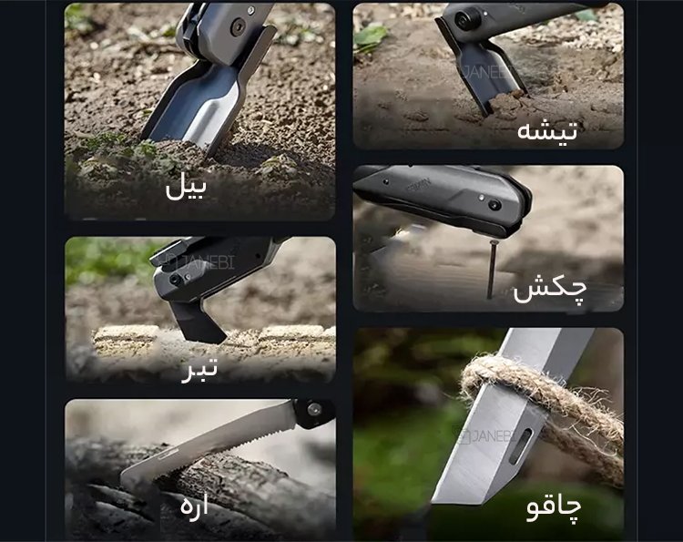 کاراییهای بیل