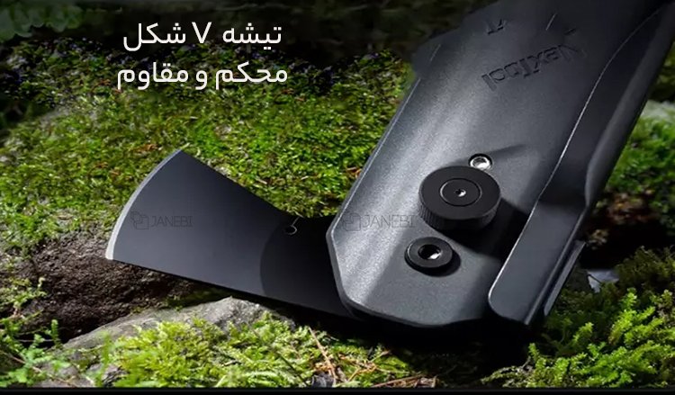 تیشه