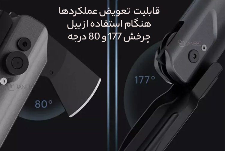 چکش و بیل قابل تعویض
