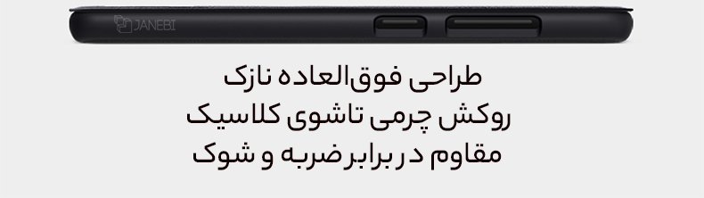 فوق&zwnj;العاده نازک با طراحی تاشو