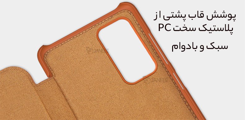 ساختار داخلی کاور شیائومی از پلاستیک سخت 