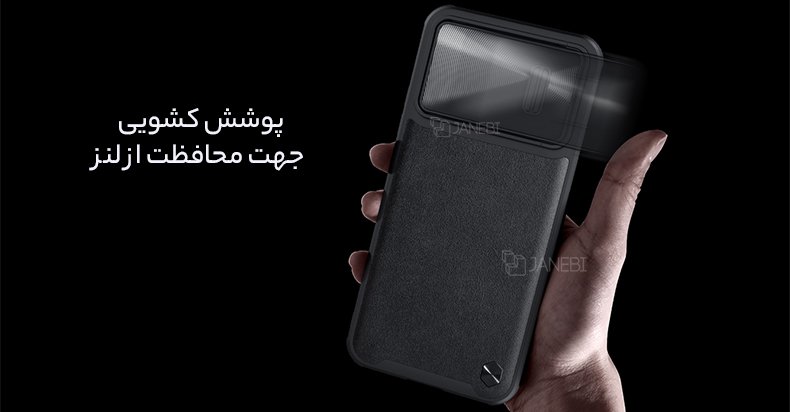 محافظت از لنز دوربین
