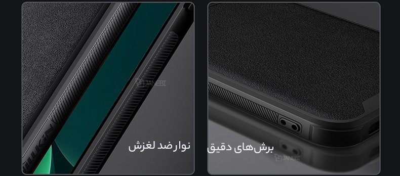 نمایش جزئیات کاور گوشی