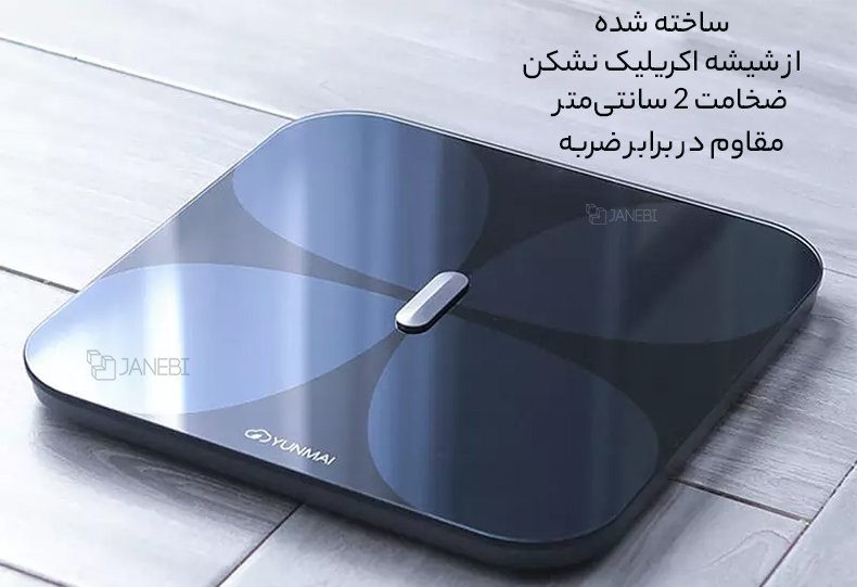 ترازوی بدن باکیفیت و مقاوم