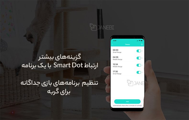 قابل اتصال به برنامه برای بازی های بیشتر