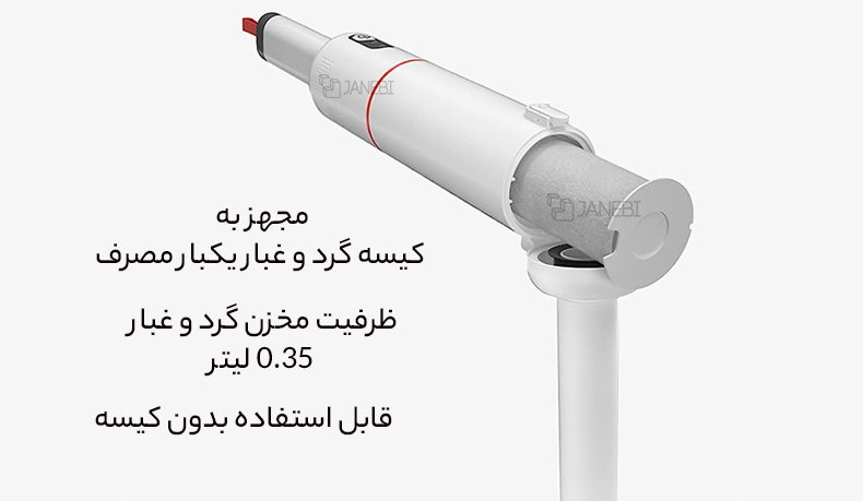 مجهز به کیسه گرد و غبار