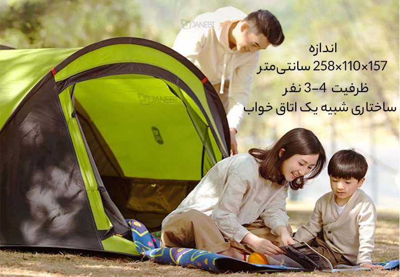 ظرفیت 3 تا 4 نفر