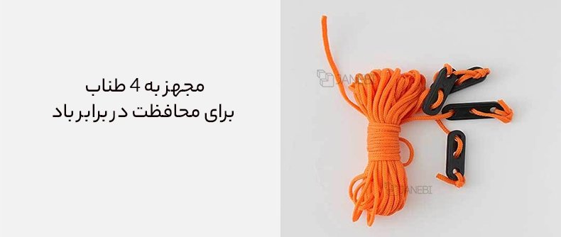 مجهز به طنابهای ضد باد