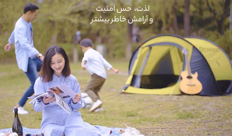 چادر مسافرتی