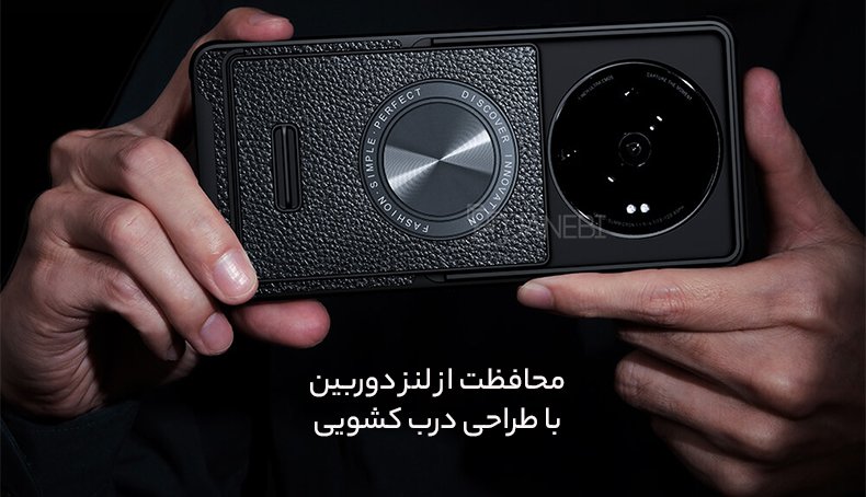 محافظ دوربین گارد هواوی