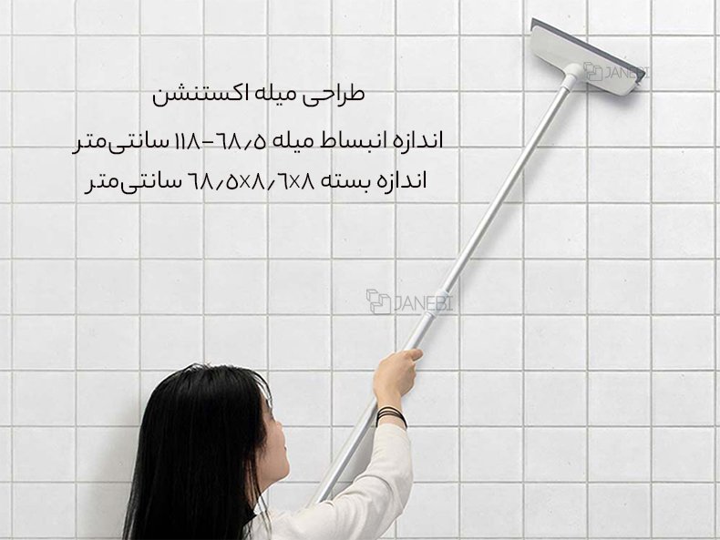میله قابل تنظیم